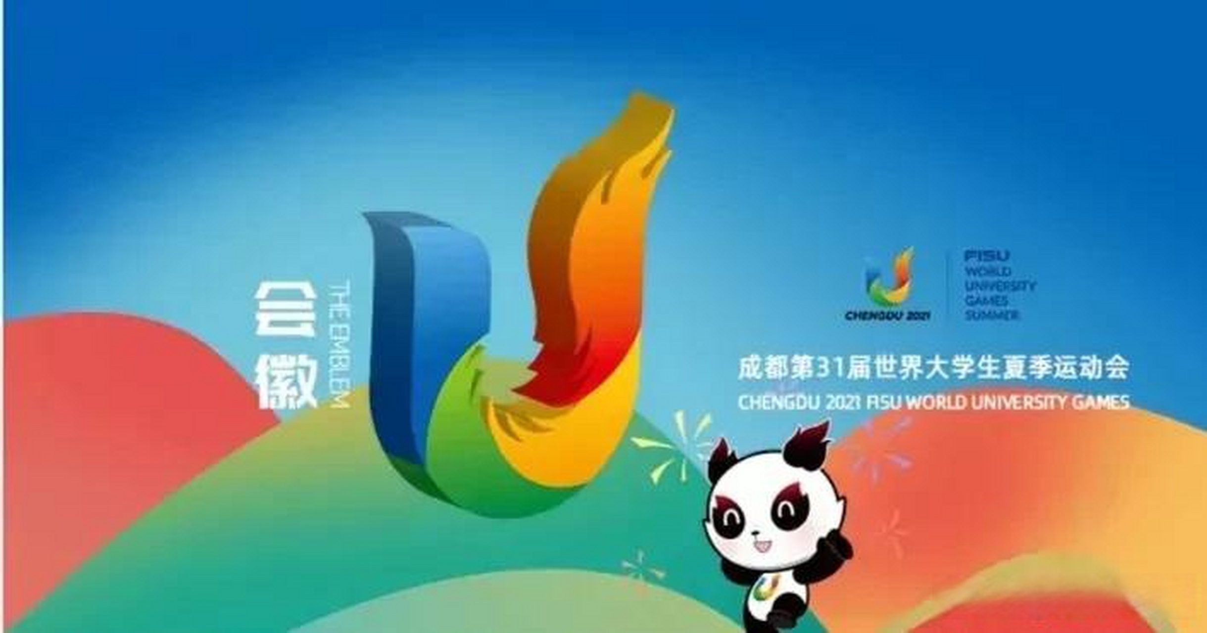【快讯:中国大学生男排打入成都大运会四强】 2023年8月4日15:00,成都