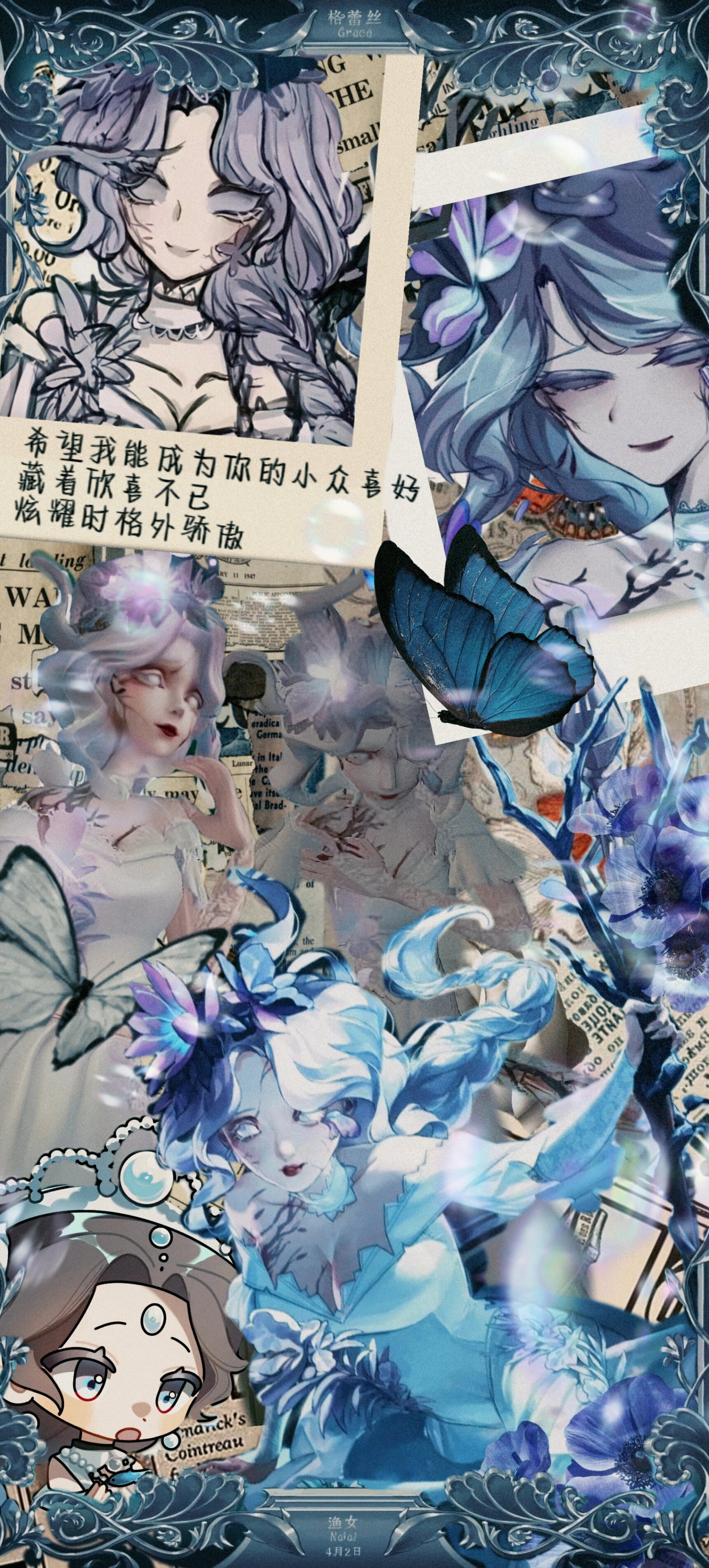 第五人格渔女壁纸