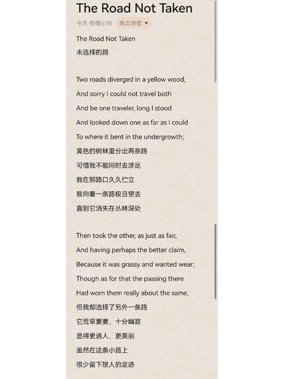 最美英文诗歌分享day3 ✨the road not taken《未选择的路》✨