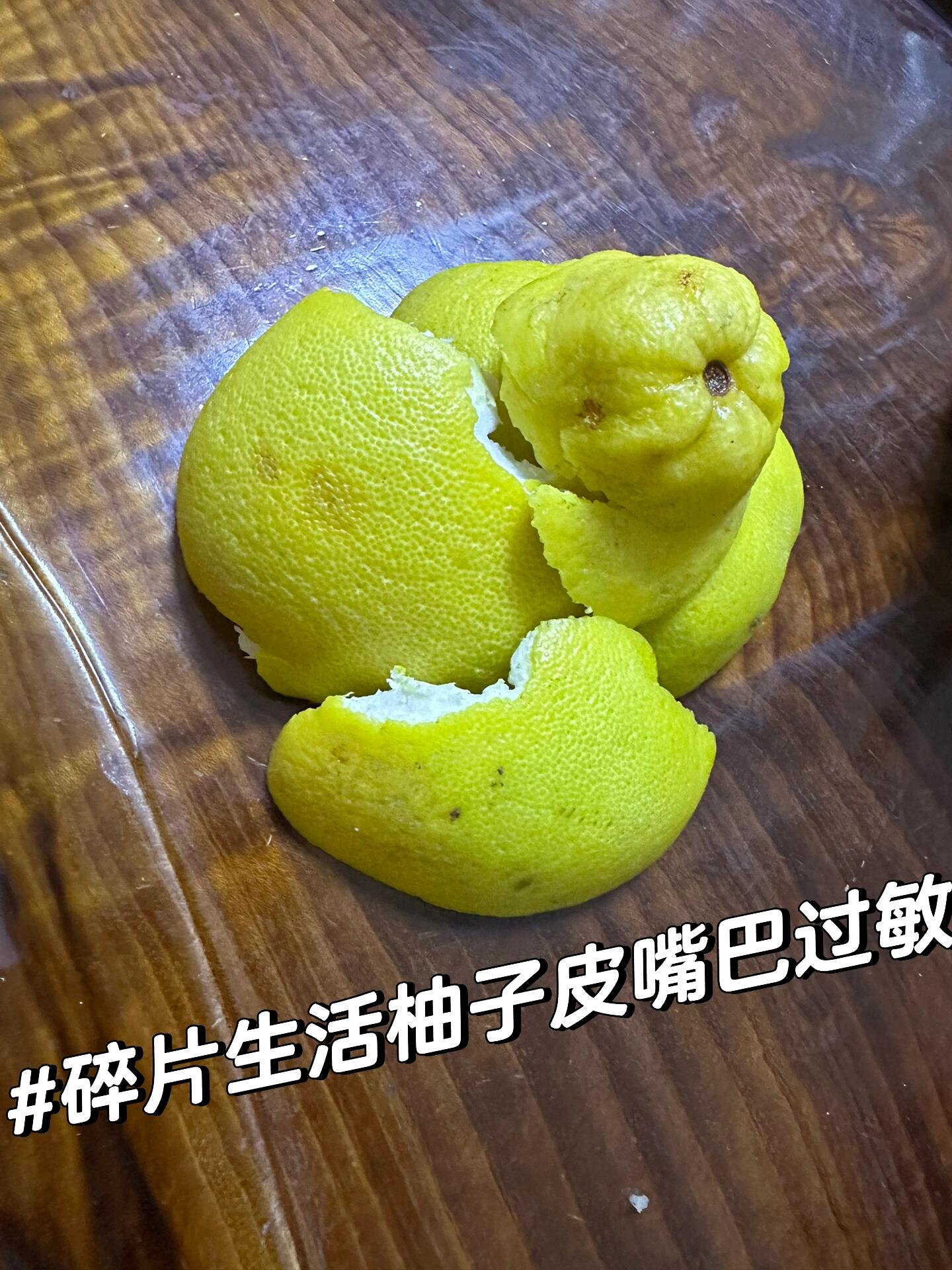 吃柚子嘴唇发麻是什么原因 吃柚子嘴唇发麻 一般见于过敏 吃柚子时有
