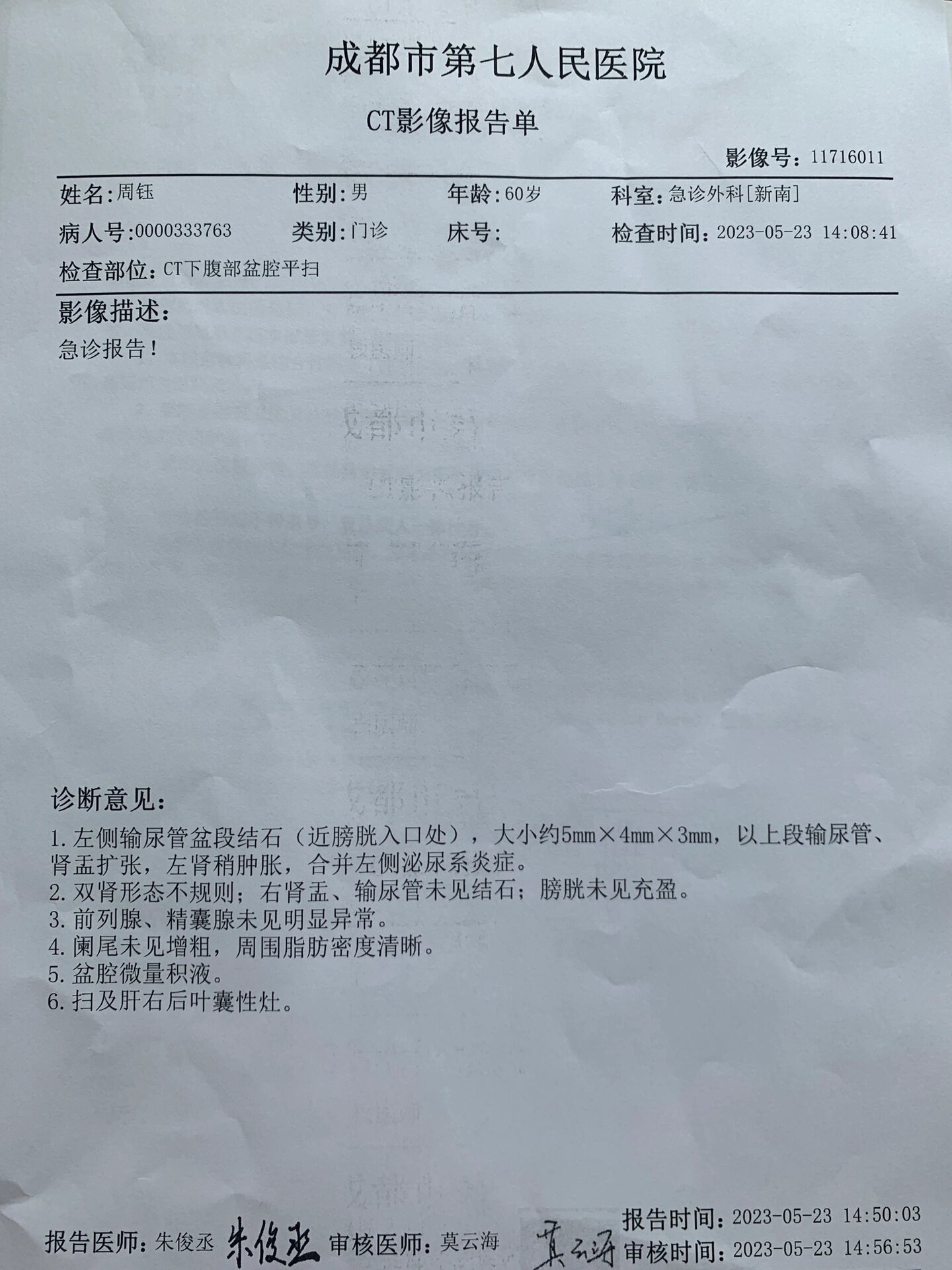 结石卡在输尿管口怎样缓解疼痛?
