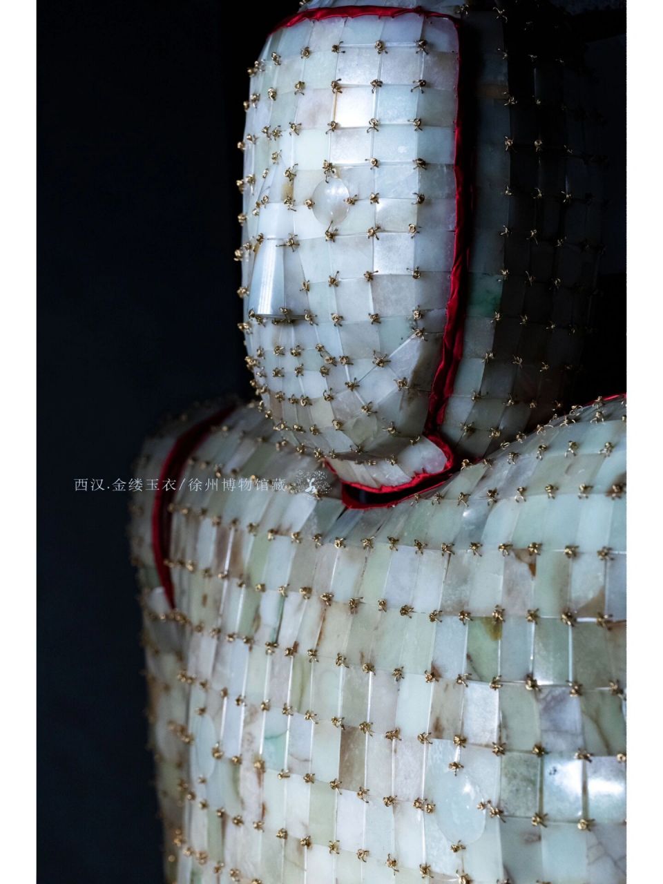 金缕玉衣 	 1995年徐州狮子山西汉楚王墓出土.