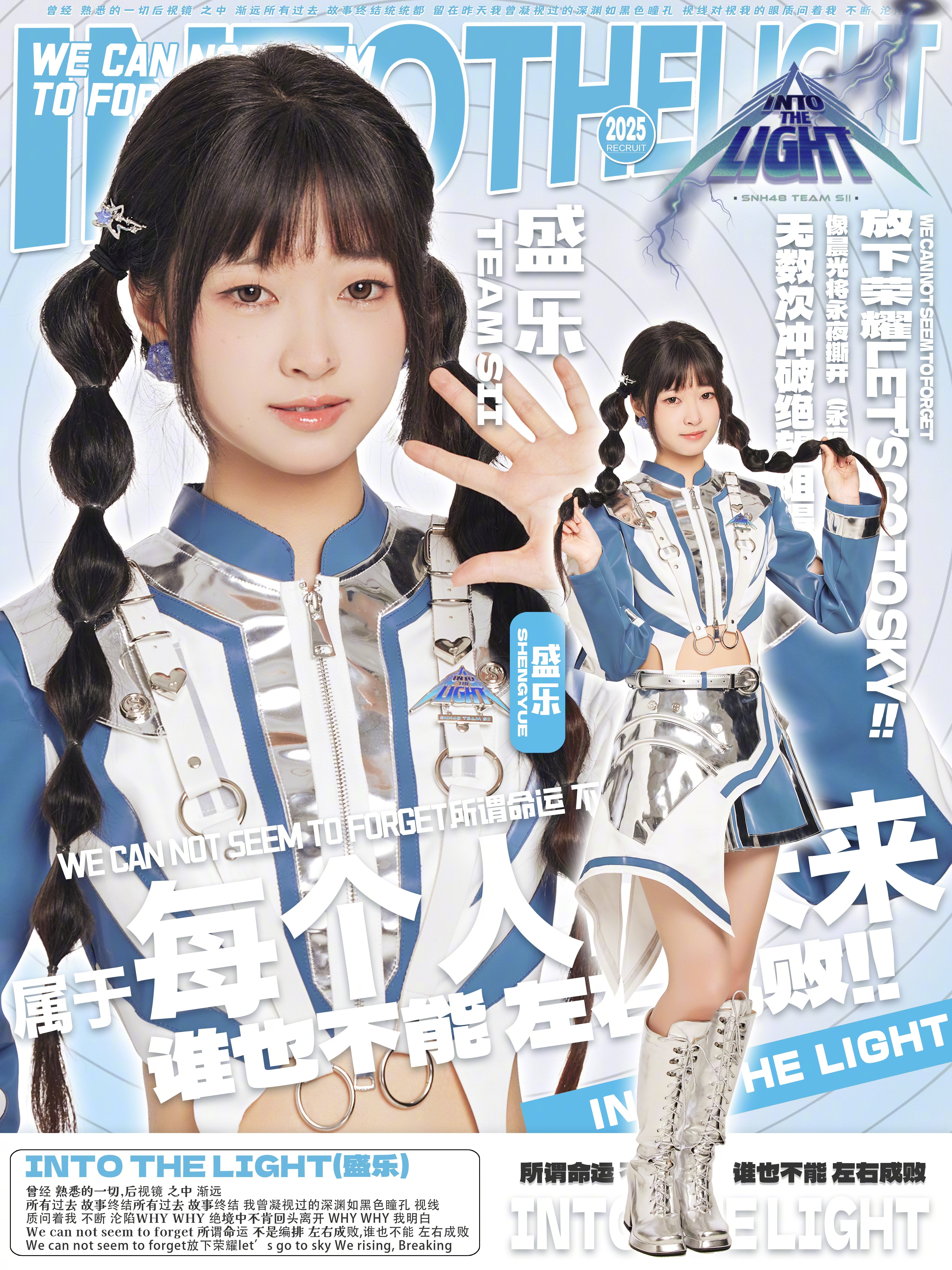 snh48 team sii 全新原创公演