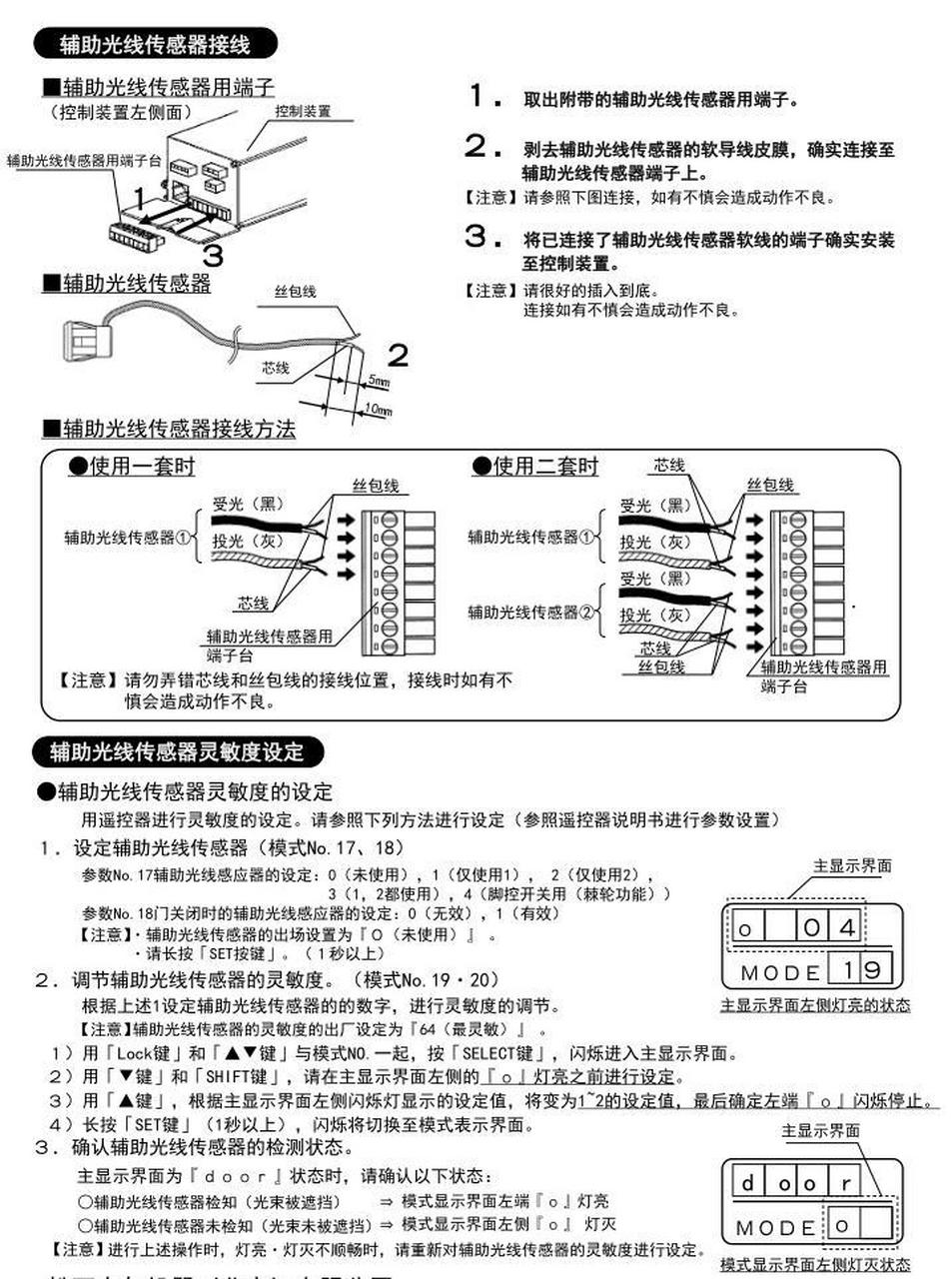 松下光电感应器接线图图片