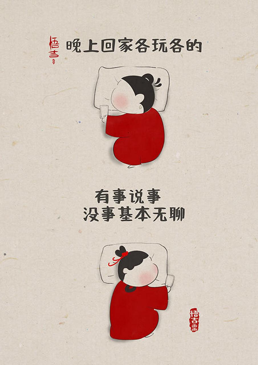 2,晚上回家各玩各的,有事说事,没事基本无闲聊.
