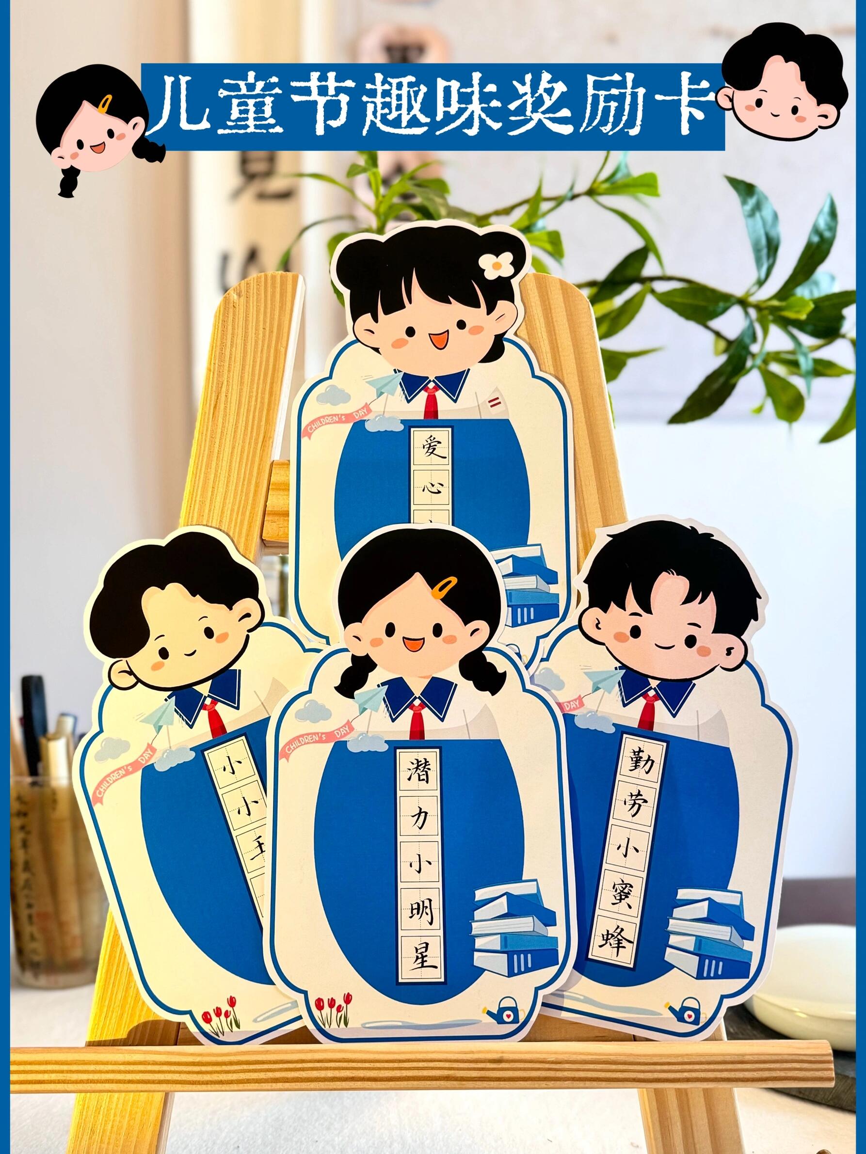 96我愿称之为"六一儿童节"奖励届天花板!