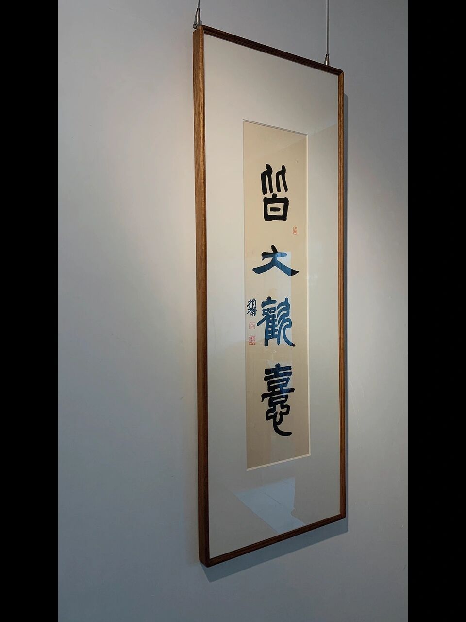 皆大欢喜 书法老师的日常 #我的书法分享# #我的日常# #宽庐书写生活