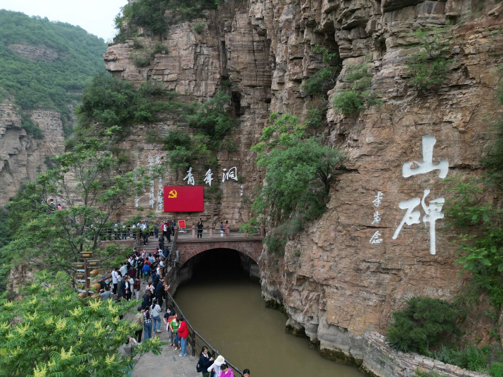 林州·红旗渠·青年洞 景区门票:80元 青年洞观光车:20元 6015有
