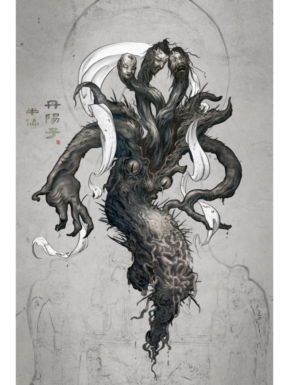 丹阳子半仙 第三版 这几天因为这个丹阳子半仙版的形象问题,在各个