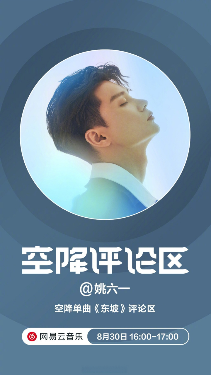 云音乐新歌首发# 歌手/n/终极姚六一>终极姚六一 同名首专《姚六一