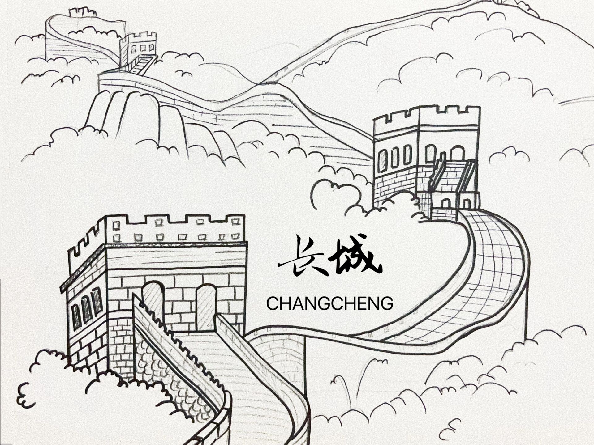 长城|手绘