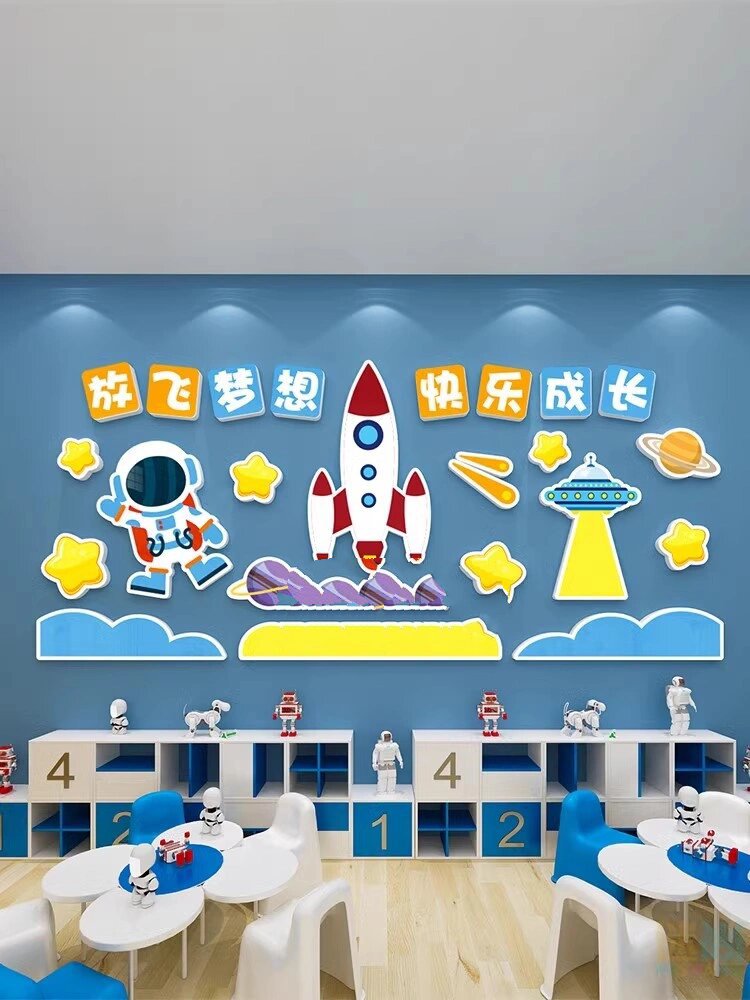 太空主题环创幼儿园墙面装饰教室布置成品