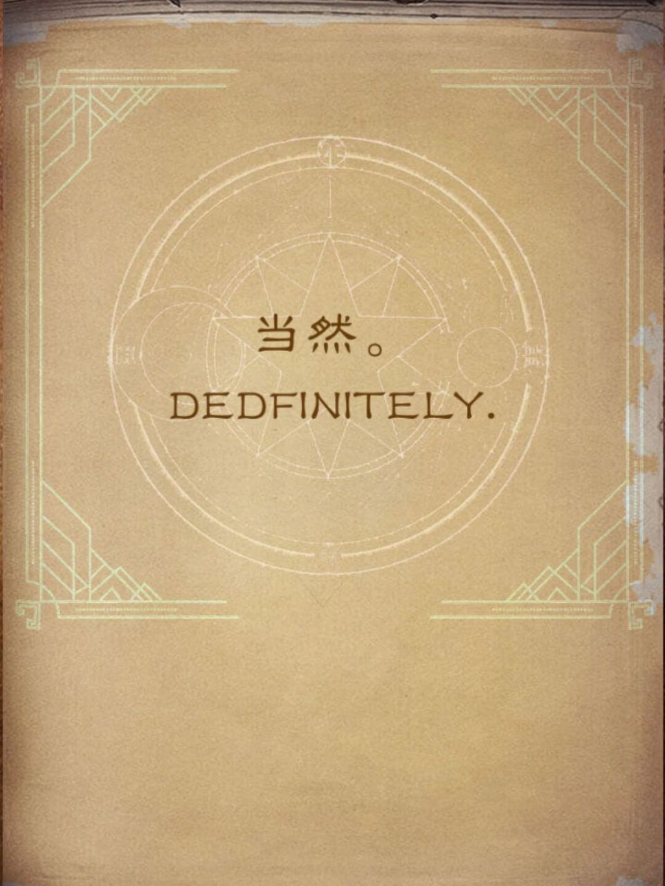 答案之书真的挺准的! ! !