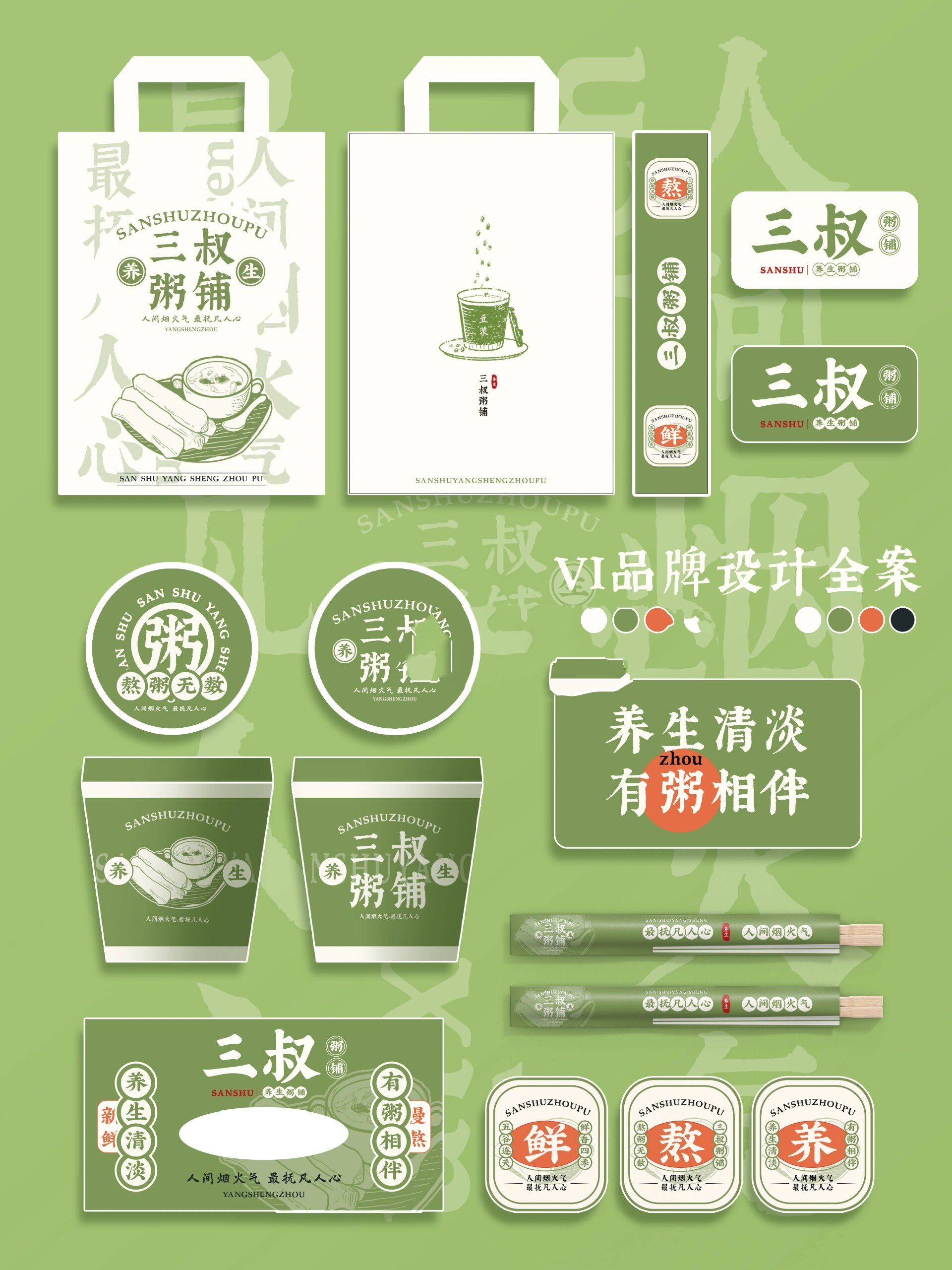 三叔粥铺logo图片