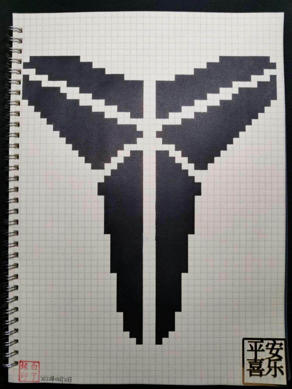 像素画 科比logo.