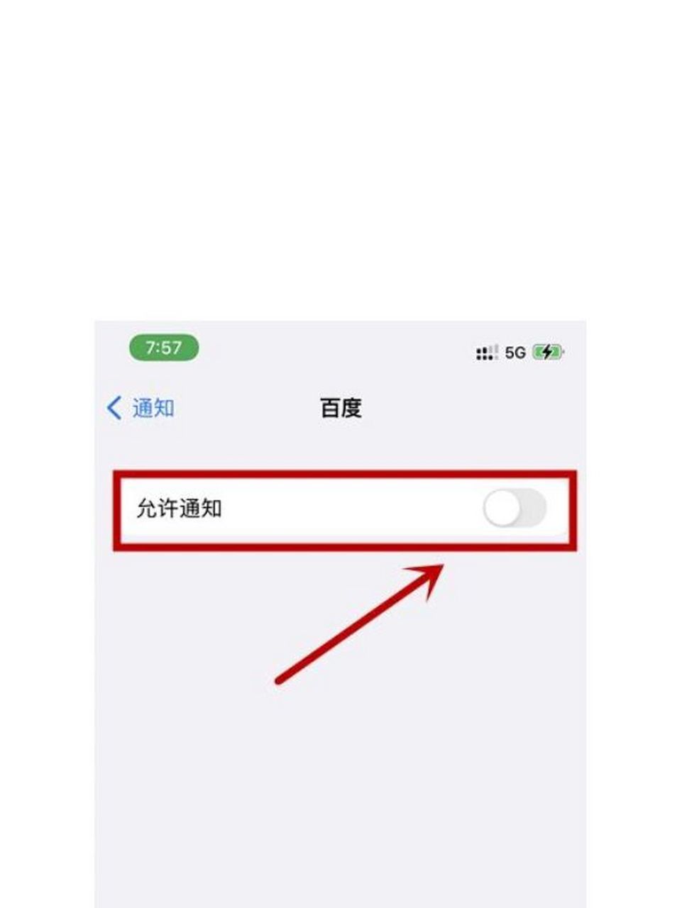 怎么关掉手机资讯通知(怎么关闭手机上资讯提醒)