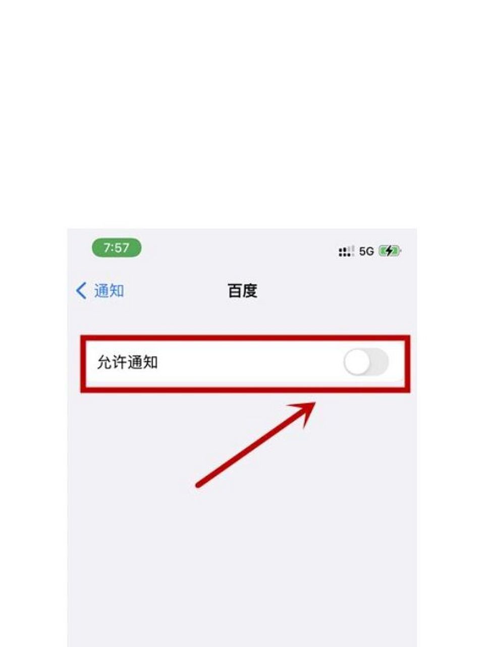 iphone怎么关闭推送通知 很多果粉会发现,在安装app时,系统会经常提示