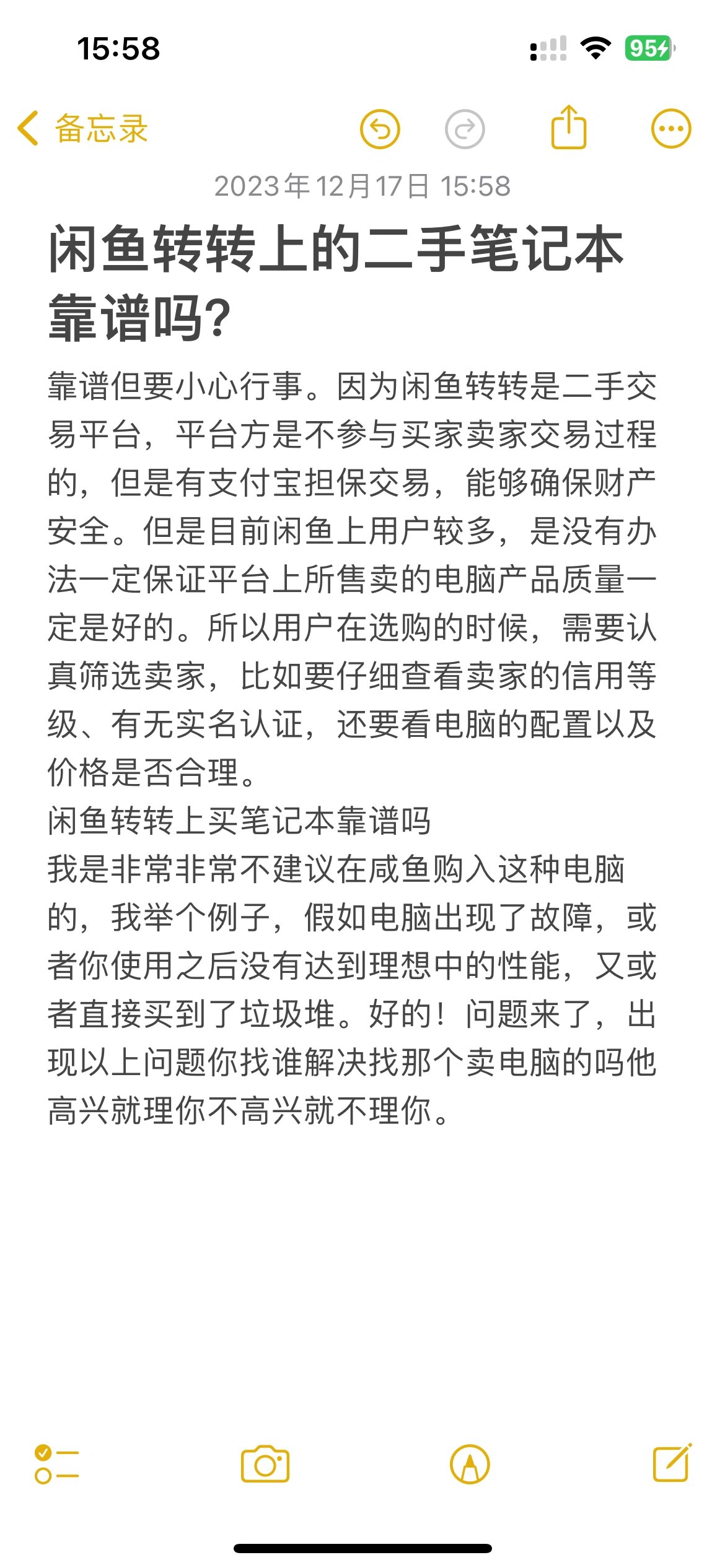 转转和闲鱼一样吗(转转和闲鱼一样吗安全吗)