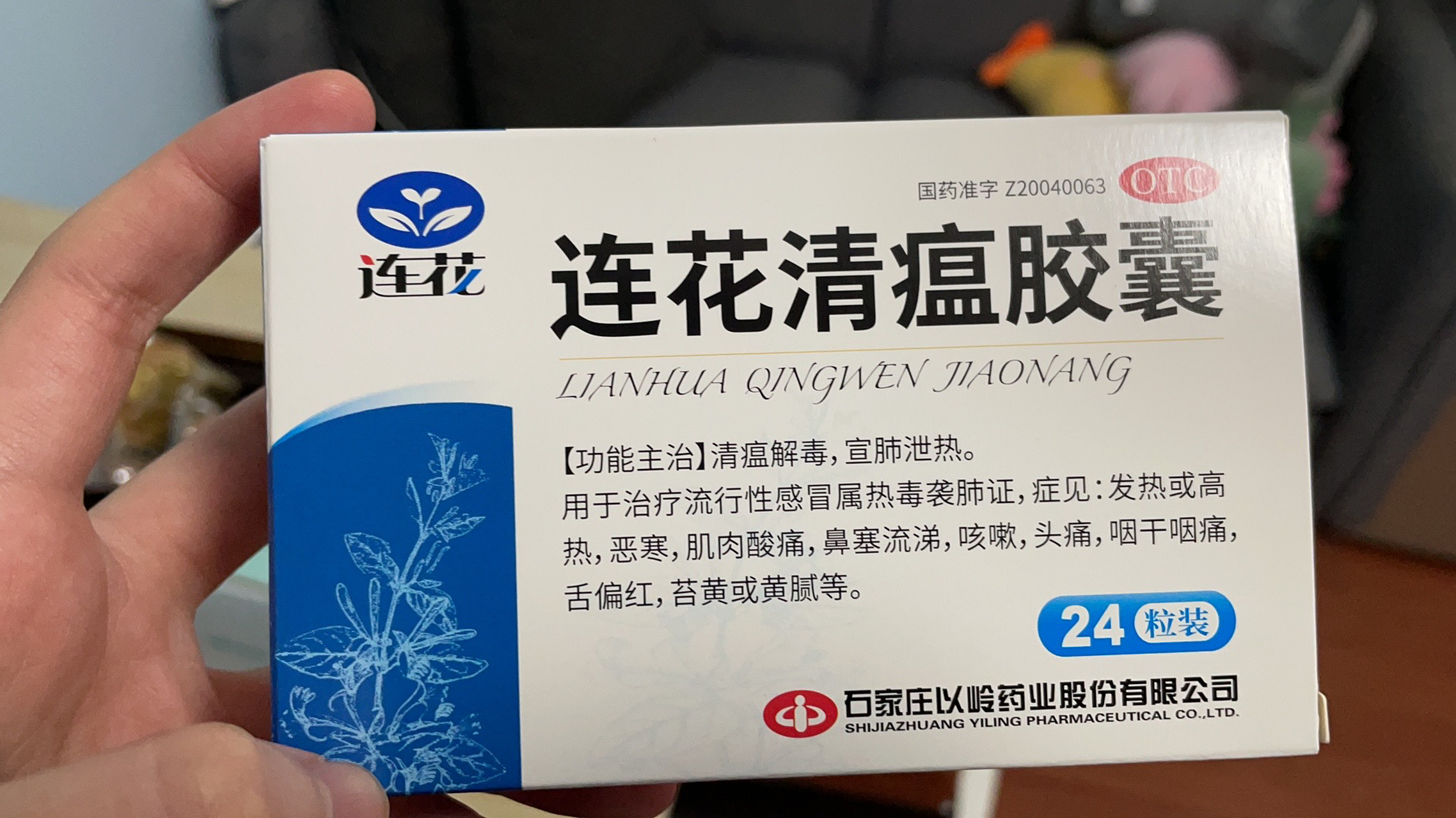 喉咙吞刀片吃连花清瘟有用!