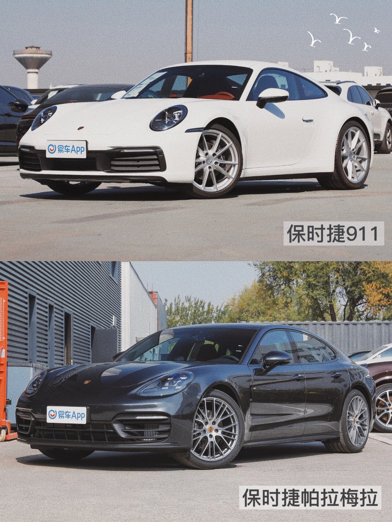 同为250w的保时捷911和帕拉梅拉有什么区别