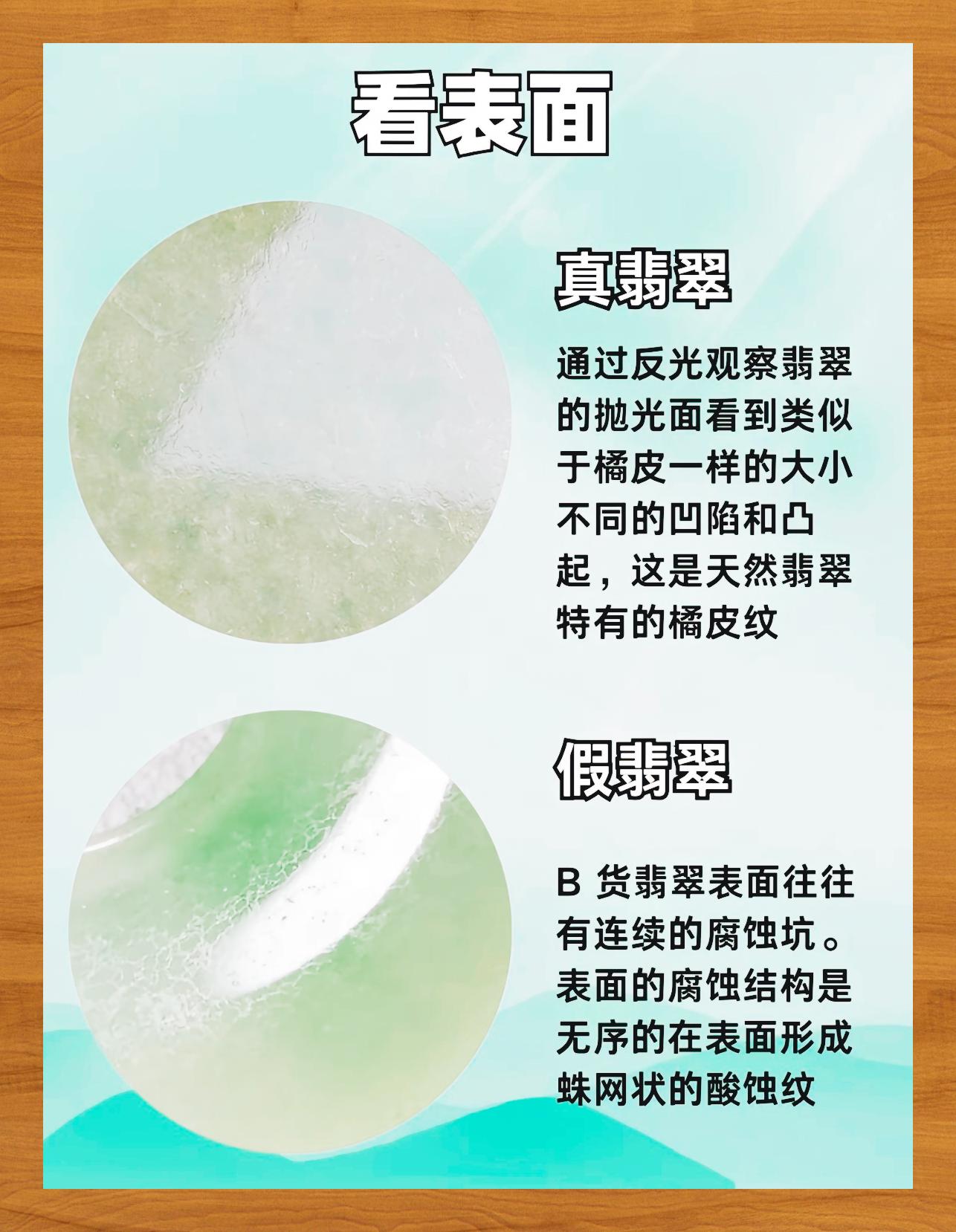 翡翠产品知识介绍(翡翠产品知识介绍怎么写) 第2张