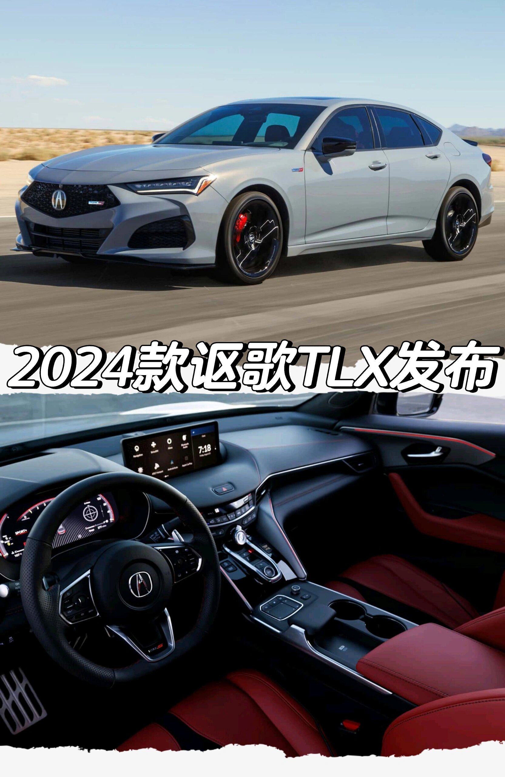 2021款讴歌tlx国内上市图片