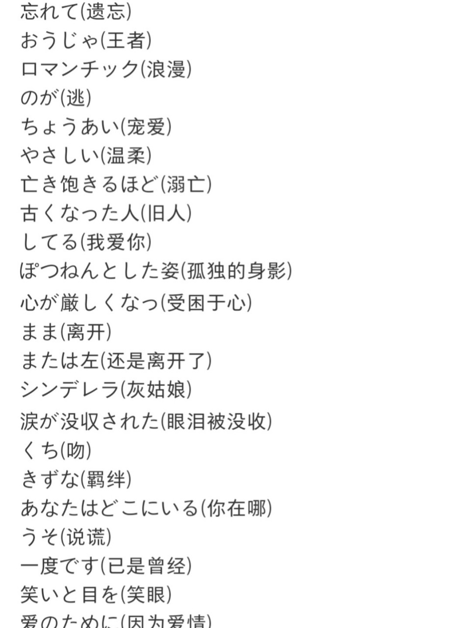日语网名,超超超级喜欢的 日语网名,超超超级喜欢的
