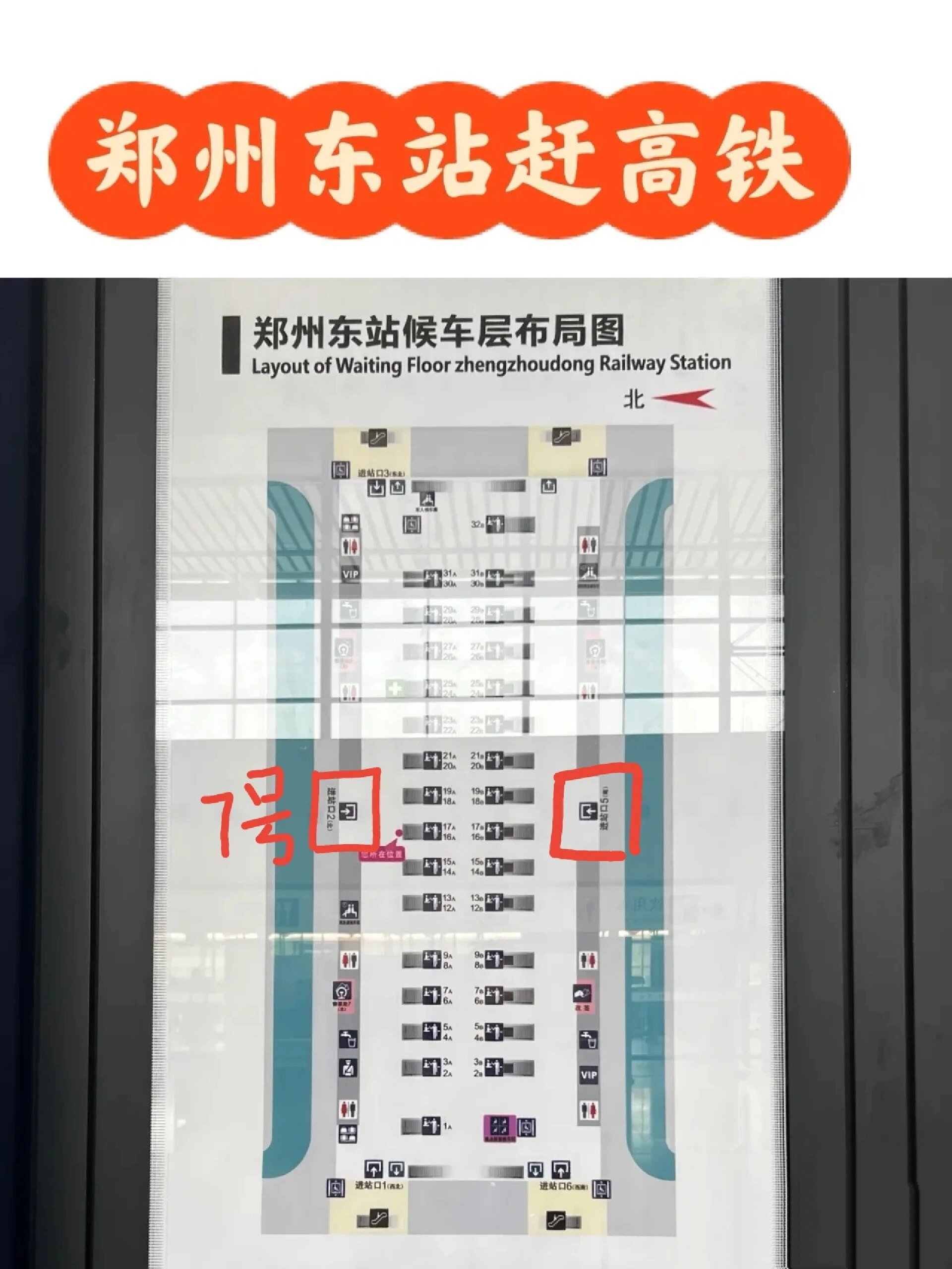 开封宋城站郑州东站内2分钟换乘