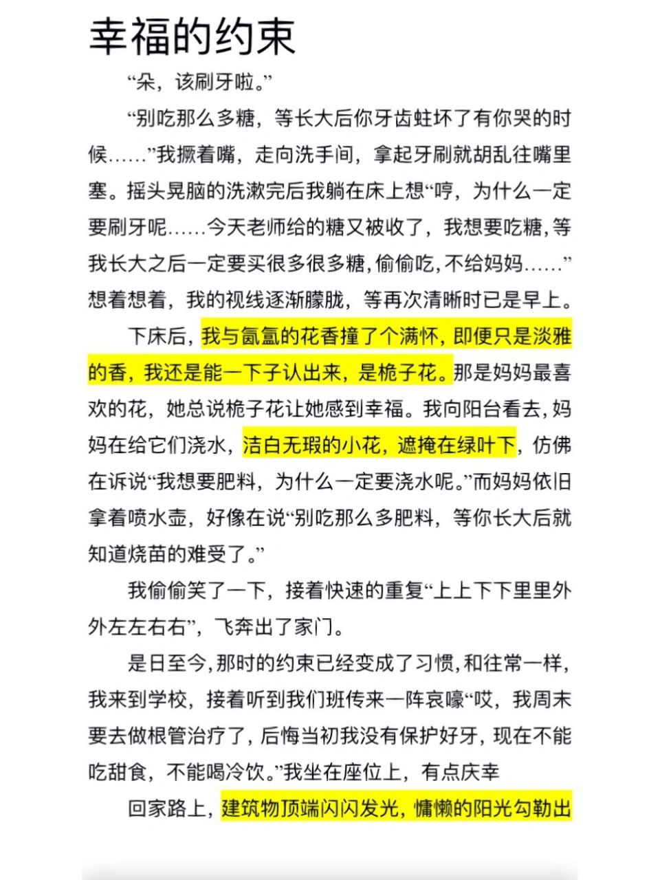 深圳往届二模作文考题《幸福的约束》 自己写的! 锐评我锐评我