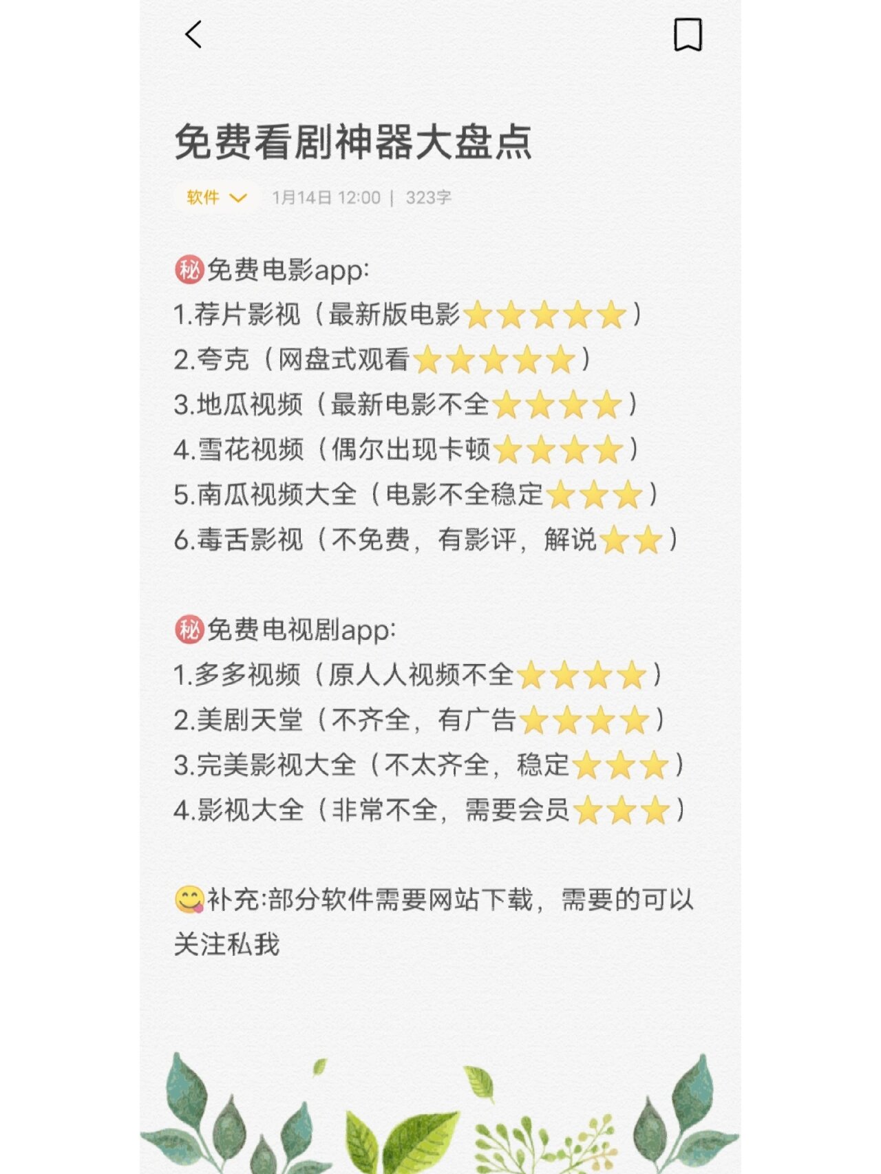 哪个app看电影全免费=哪个app看电影全免费下载
