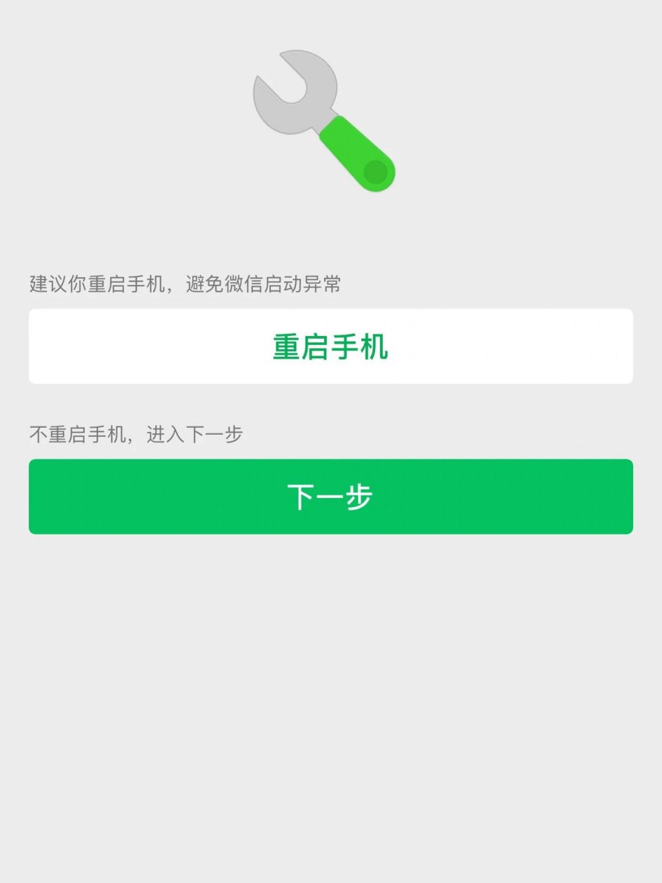 手机为什么总闪退(手机为什么总是自动关机)