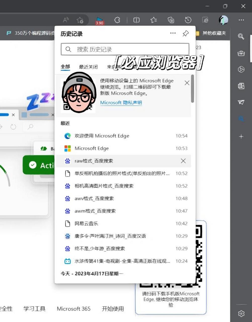 bing浏览器下载的文件在哪的简单介绍