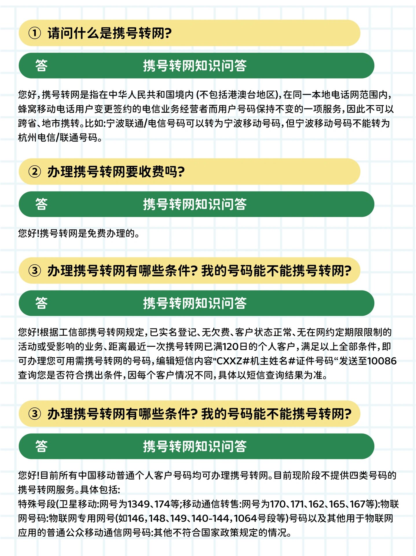 如何办理网络电话号码