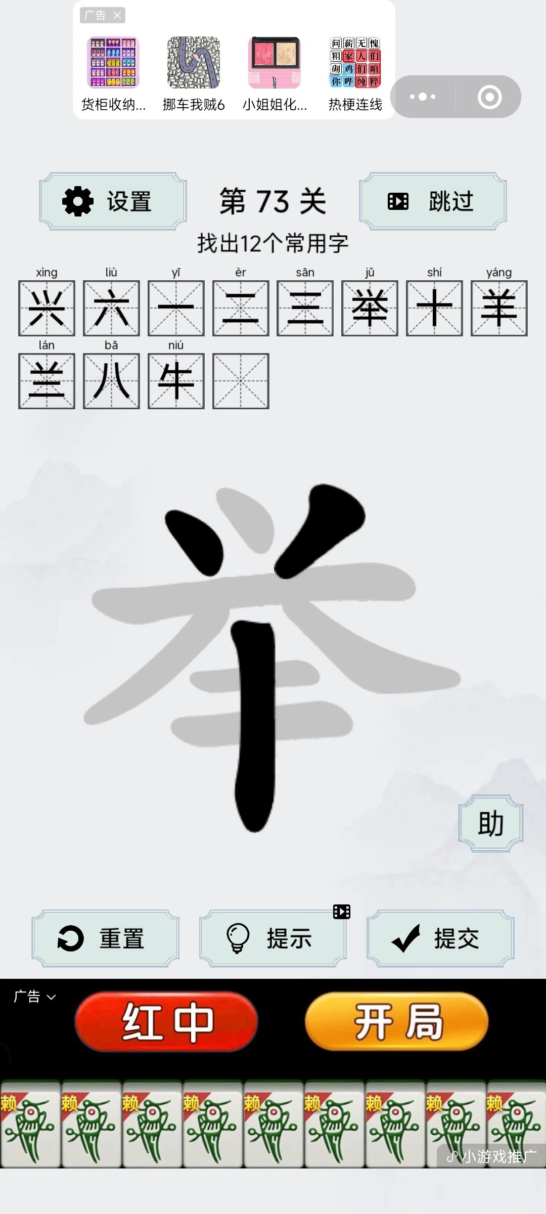 十四划的汉字取名女孩子