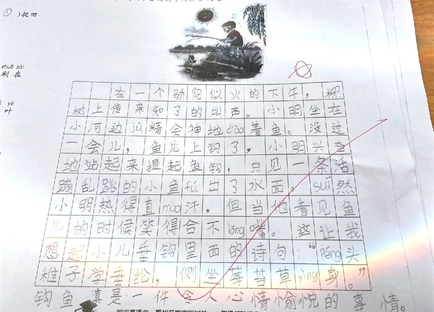 《钓鱼》一年级看图写话  因为想用记录小朋友学习和生活点滴 也依她