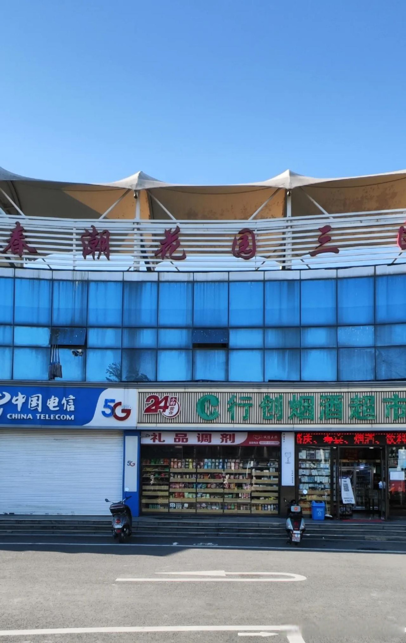 无锡最新新冠疫情消息  有无锡网友昨天(10.