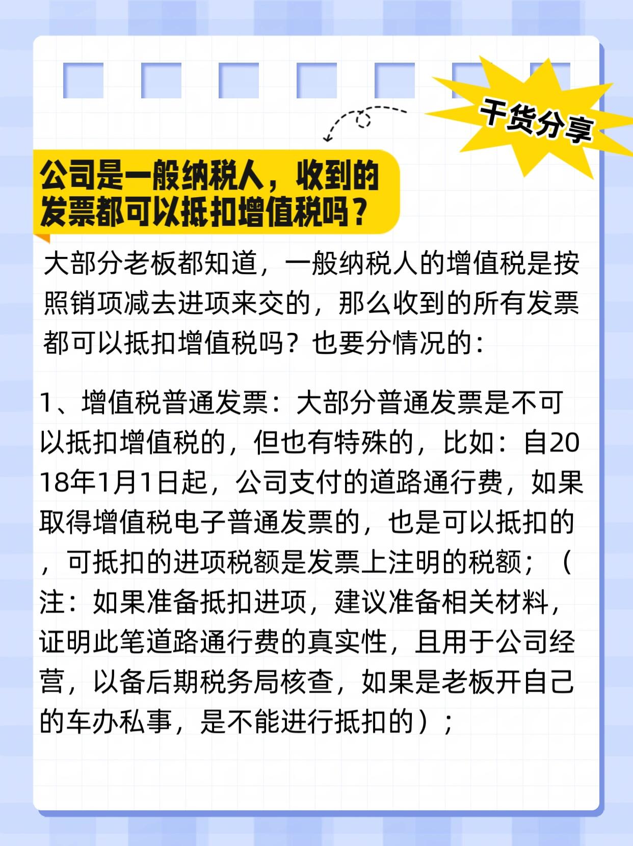 公司购买电脑可以抵扣增值税吗