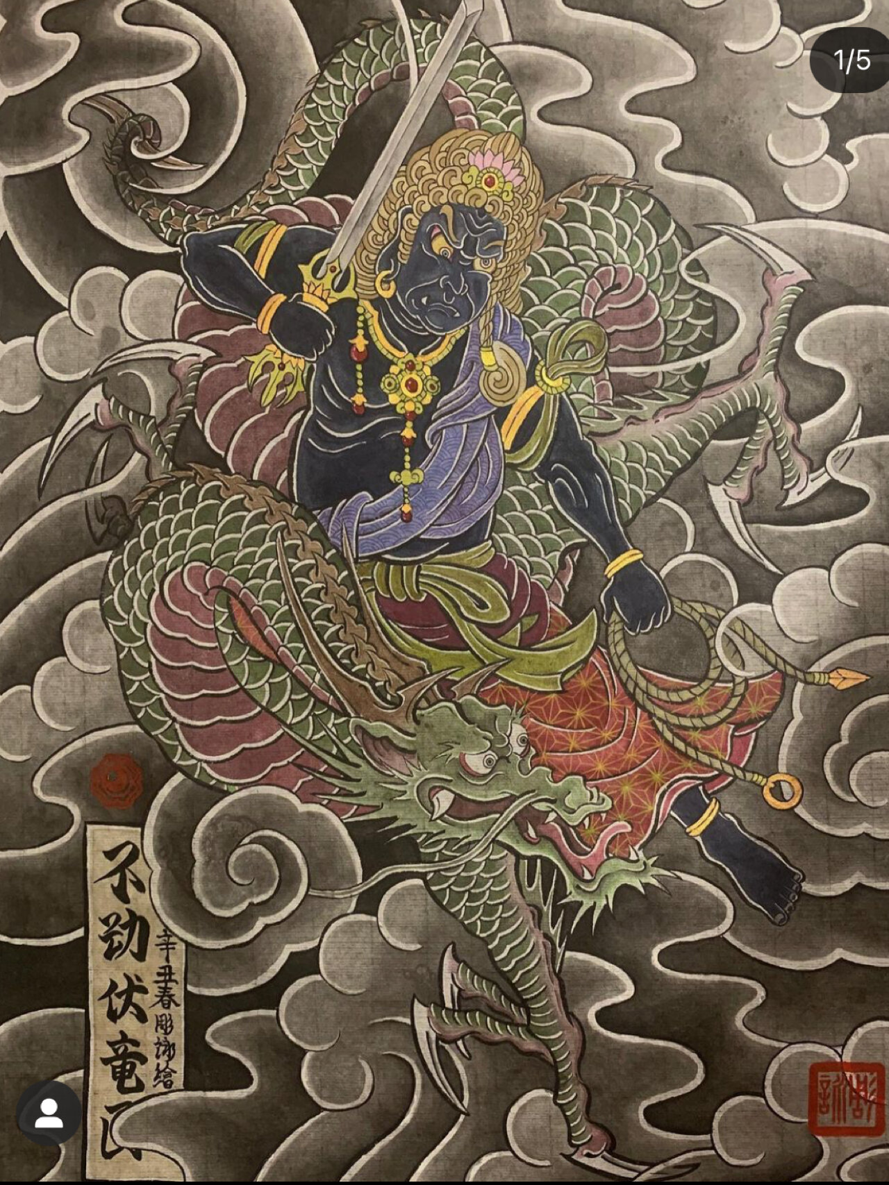ins日式传统纹身手稿分享#满背不动冥王 #浮世绘纹身素材#鲅鱼圈八零