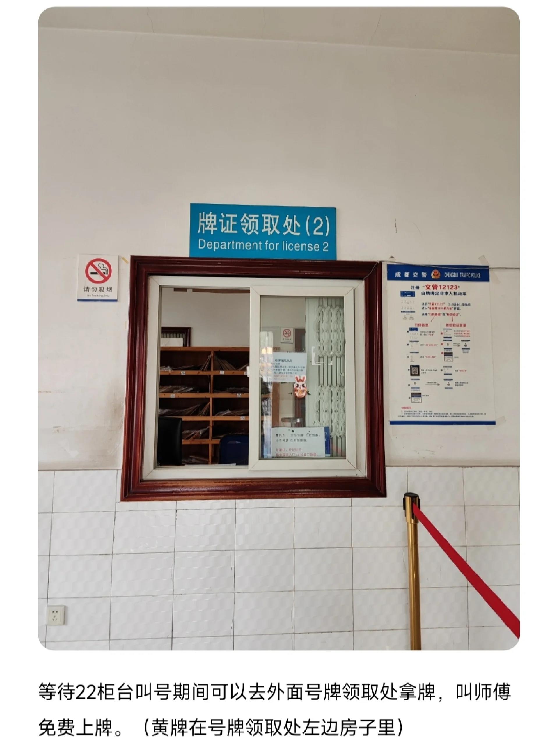 成都二手摩托过户流程 自己在郫都车管所(四川省成都市郫都区犀方路