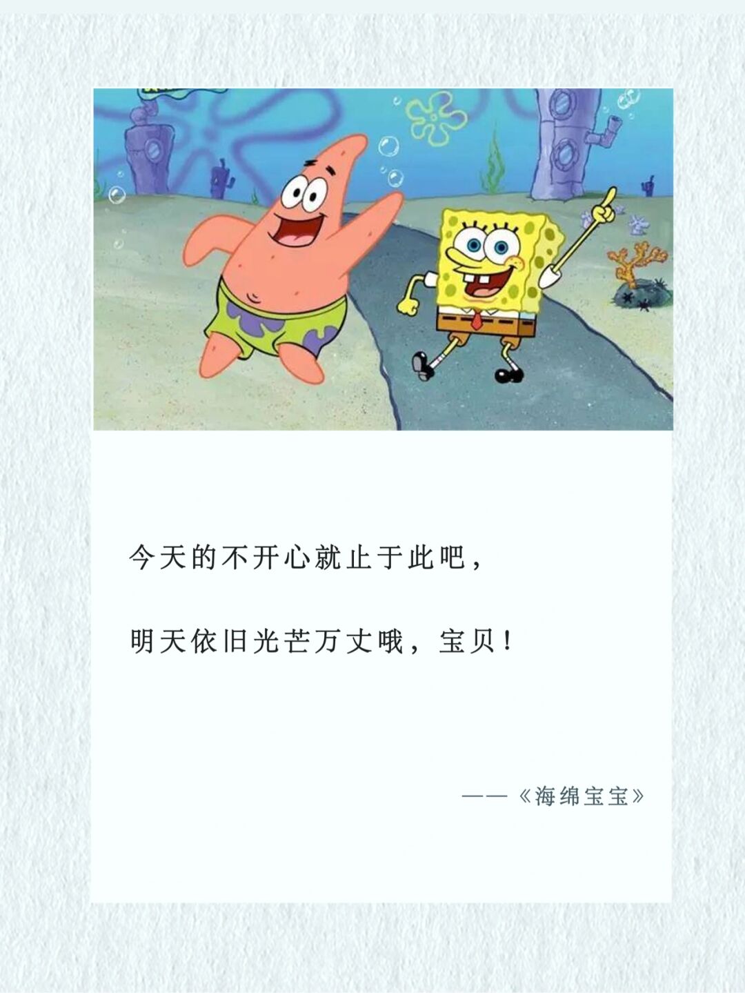 1, 海绵宝宝:"派大星,你为什么叫派大星?