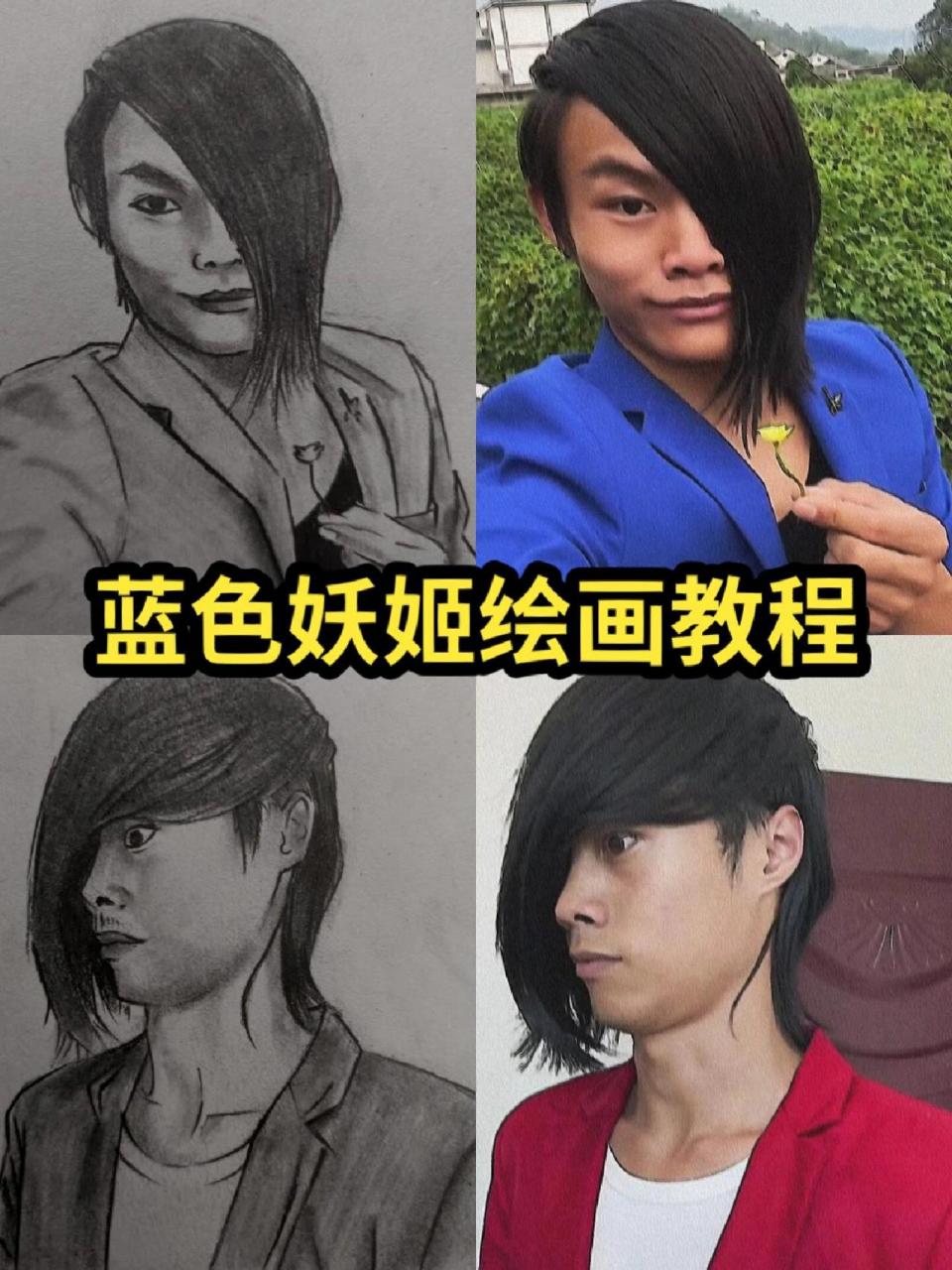 蓝色妖姬绘画教程
