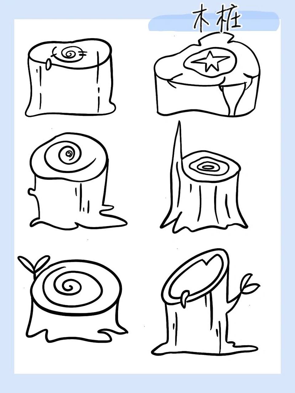 简笔画|木桩 32/100 999999
