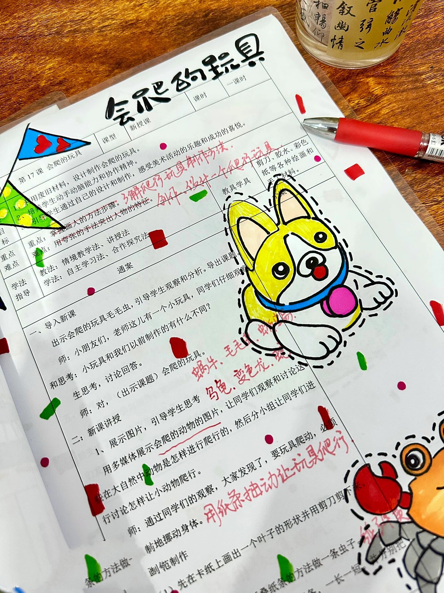 中班儿童自制玩具100例教案=中班幼儿自制玩具做法教程