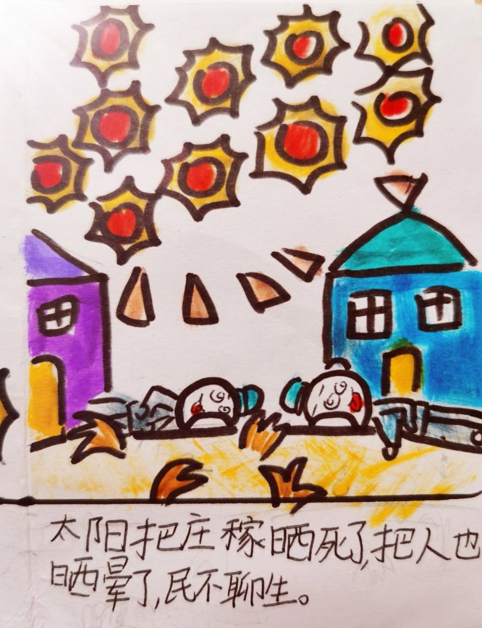 后羿射日连环画简单图片