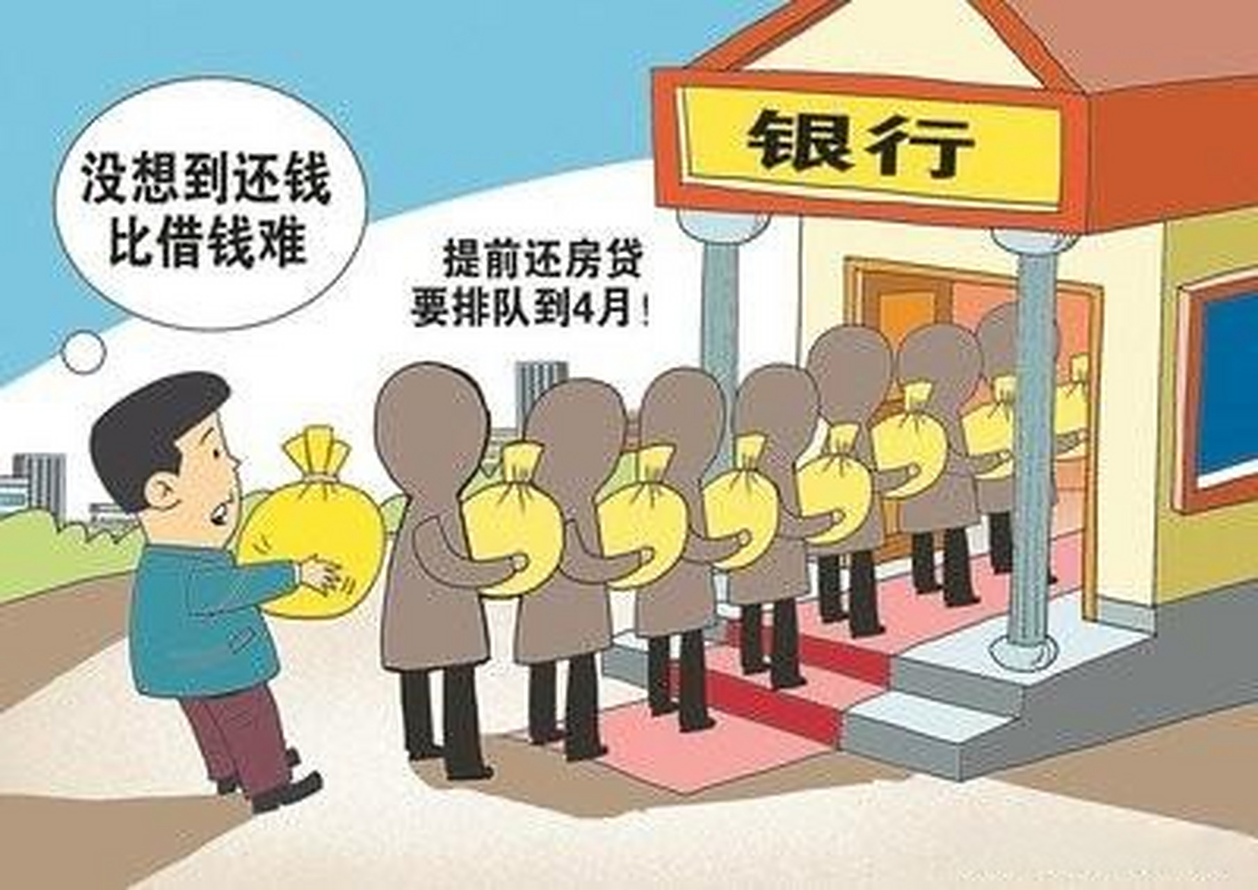 银行还款排队问题引发客户不满,调整预约政策以应对需求波动