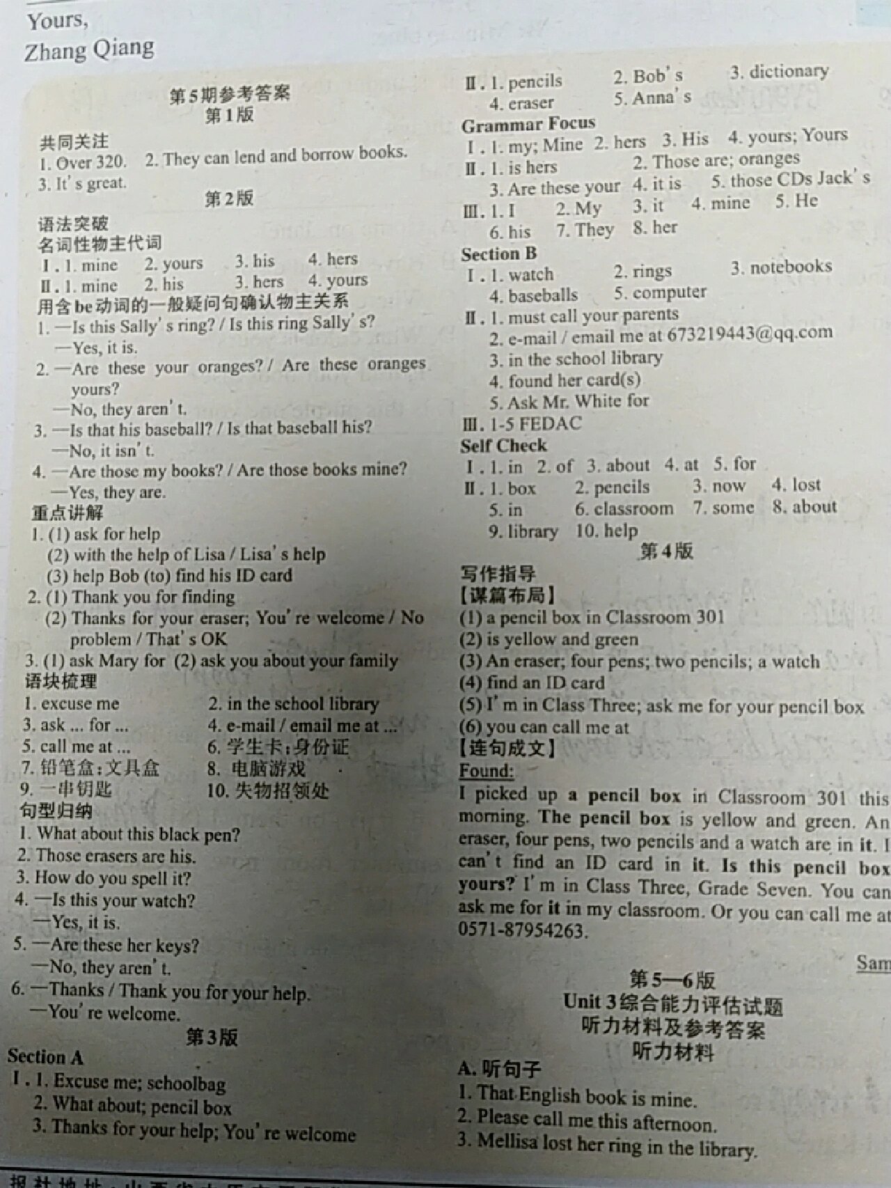 七年级上册英语周报答案第五期(上)