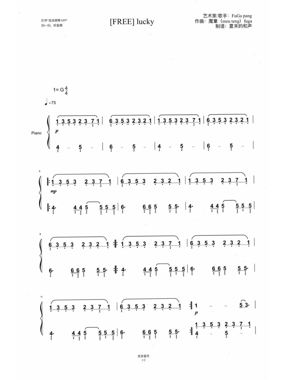 《lucky》free简单版钢琴简谱|粉丝留言 调性:g 很简单的一首