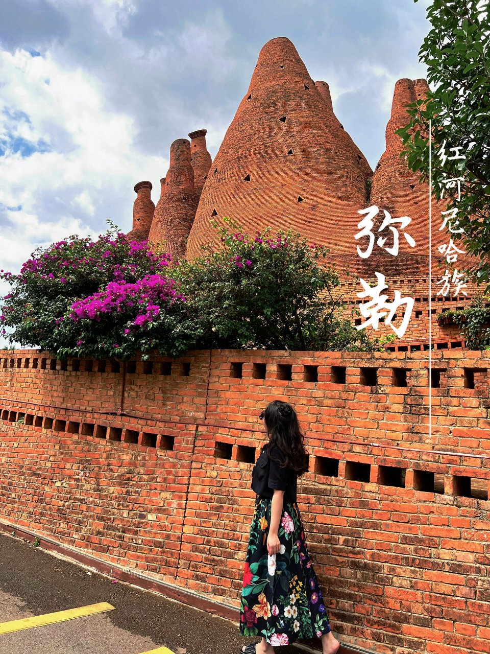 云南 弥勒 - 东方韵景区 day36615 弥勒 - 东方韵 小众旅游 拍照