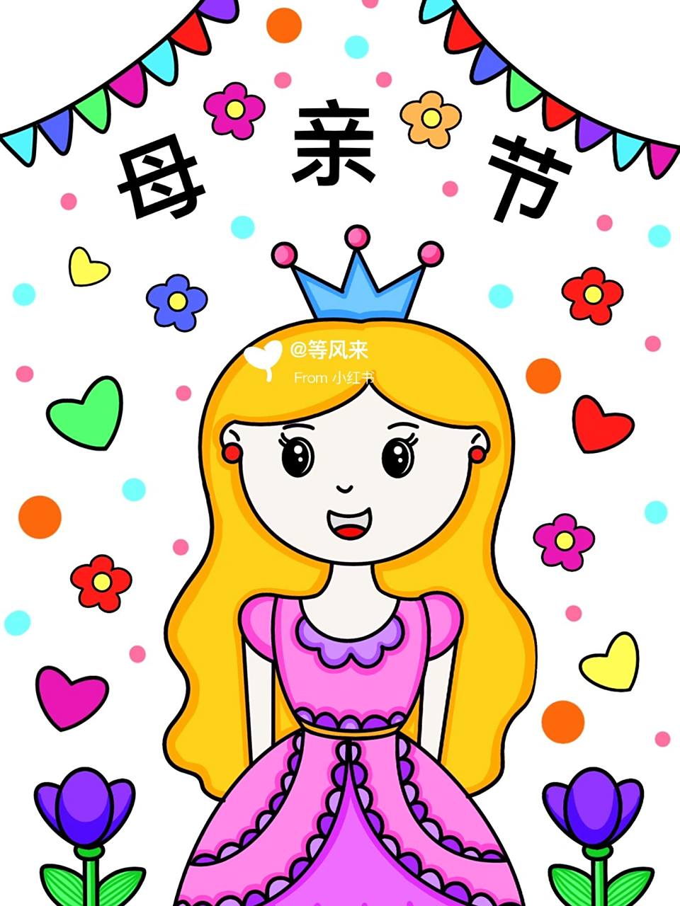 儿童创意美术# #创意#儿童画 #幼儿创意美术# #少儿创意美术# 母亲 