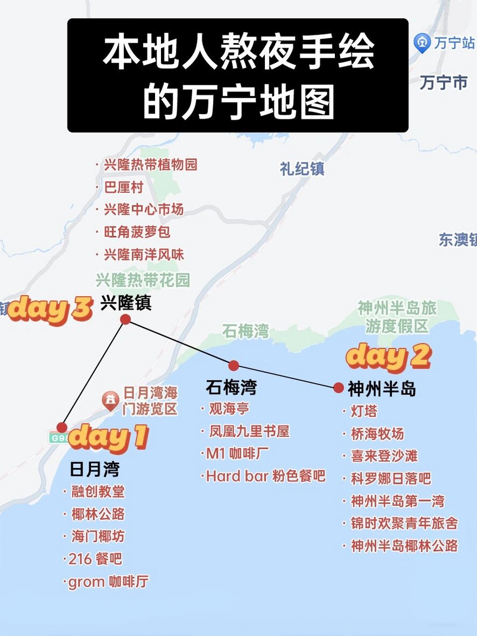 万宁神州半岛地图图片